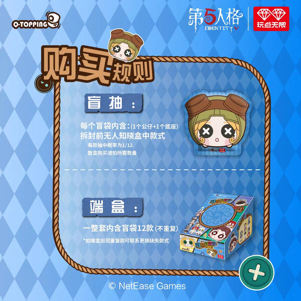 Fifth Personality | Chibi Mascot Ver. Blind Box Figurine Set1 & Set2 & Set3