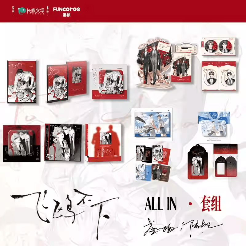 Flying Gulls Never Land | Yue Fa San Zhang & Wu Er Bu Xia & Kao Jin Shen Yuan & Tian Yan Mi Yu Series Li Ting Anime Goods - FUNIMECITY