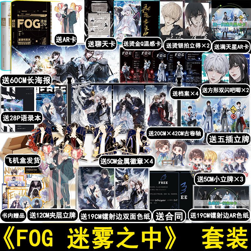 FOG [Esports] | Vol.1 & Vol.2 (Novel)