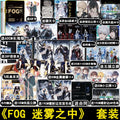 FOG [Esports] | Vol.1 & Vol.2 (Novel)