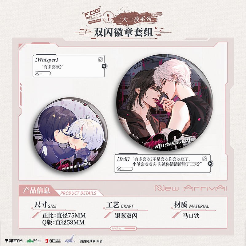 FOG [Esports] | Zhuan Shu An Wei Series Set MAO ER FM- FUNIMECITY
