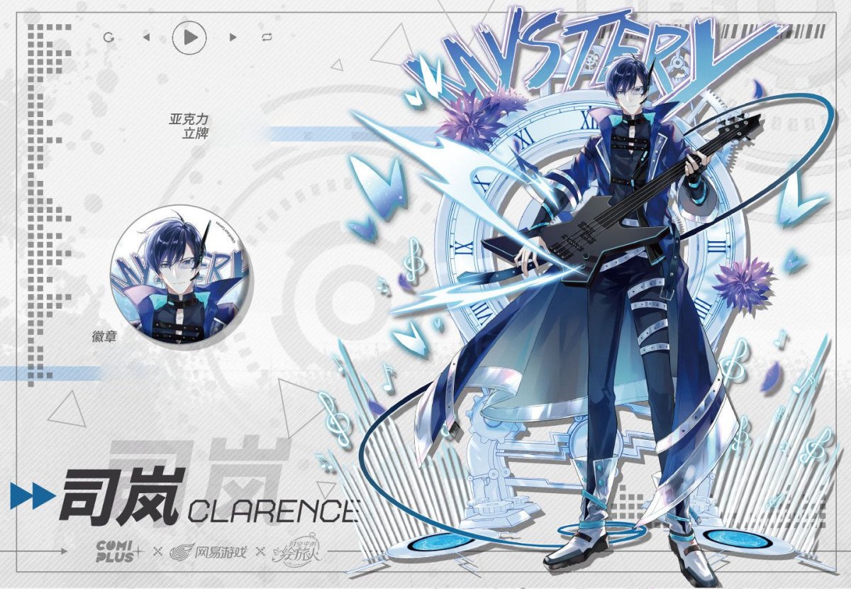 For All Time | Wei Lai Yue Dui Series COMICUP Anime Goods - FUNIMECITY