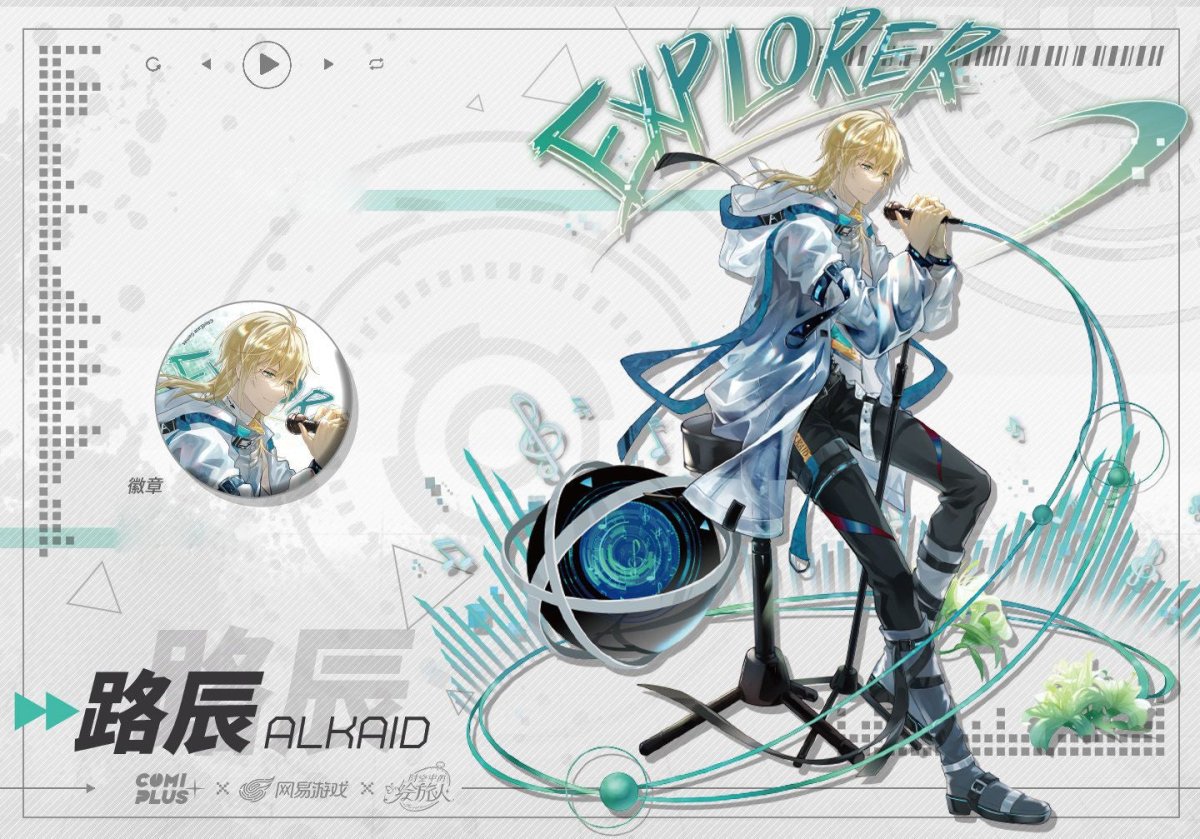 For All Time | Wei Lai Yue Dui Series COMICUP Anime Goods - FUNIMECITY