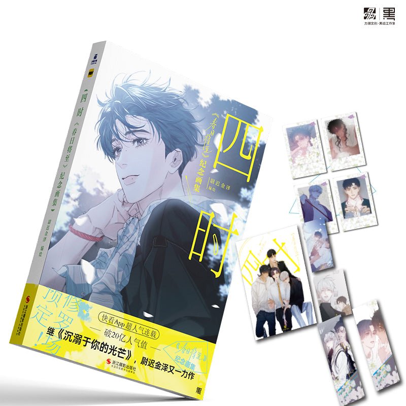 Four Seasons: Spring Is Coming | Artbook Vol.1