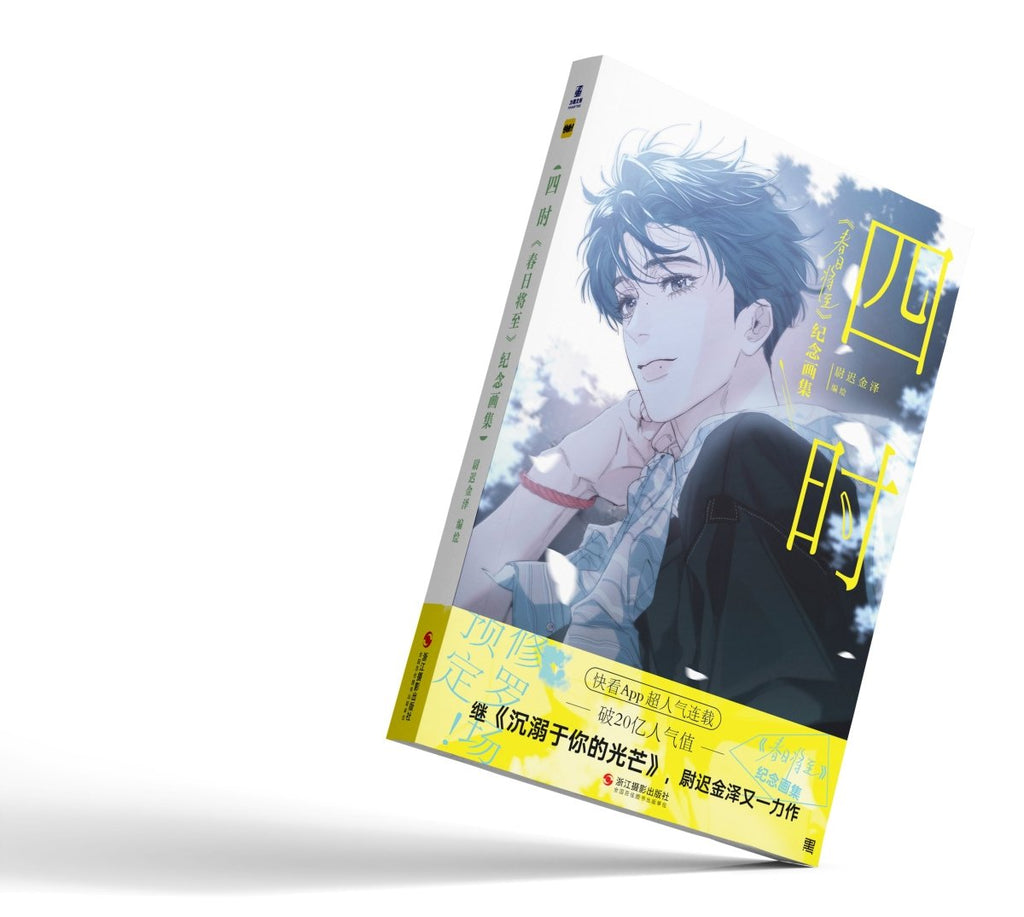 Four Seasons: Spring Is Coming | Artbook Vol.1