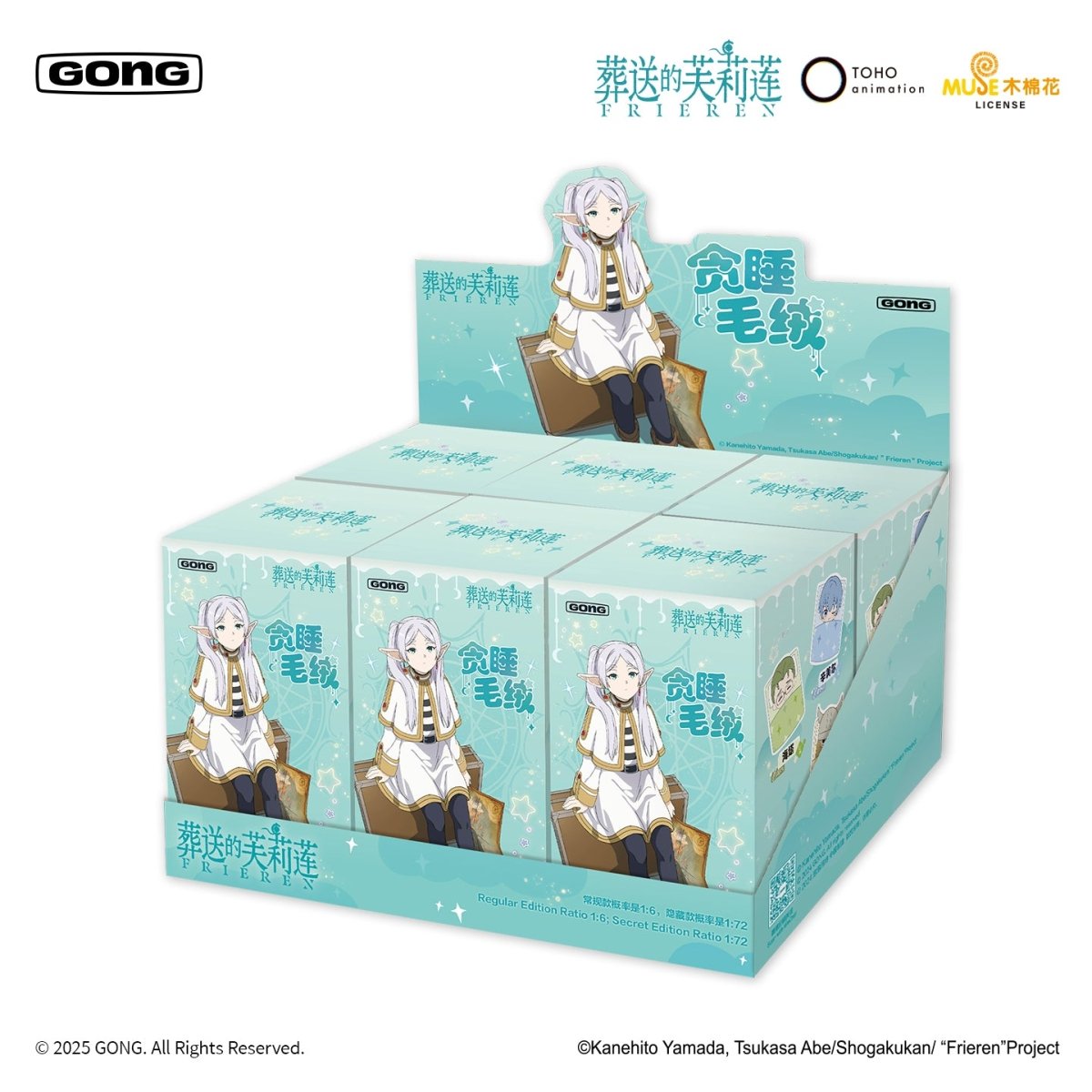 Frieren: Beyond Journey's End | Tan Shui Series Plush Doll Blind Box Set