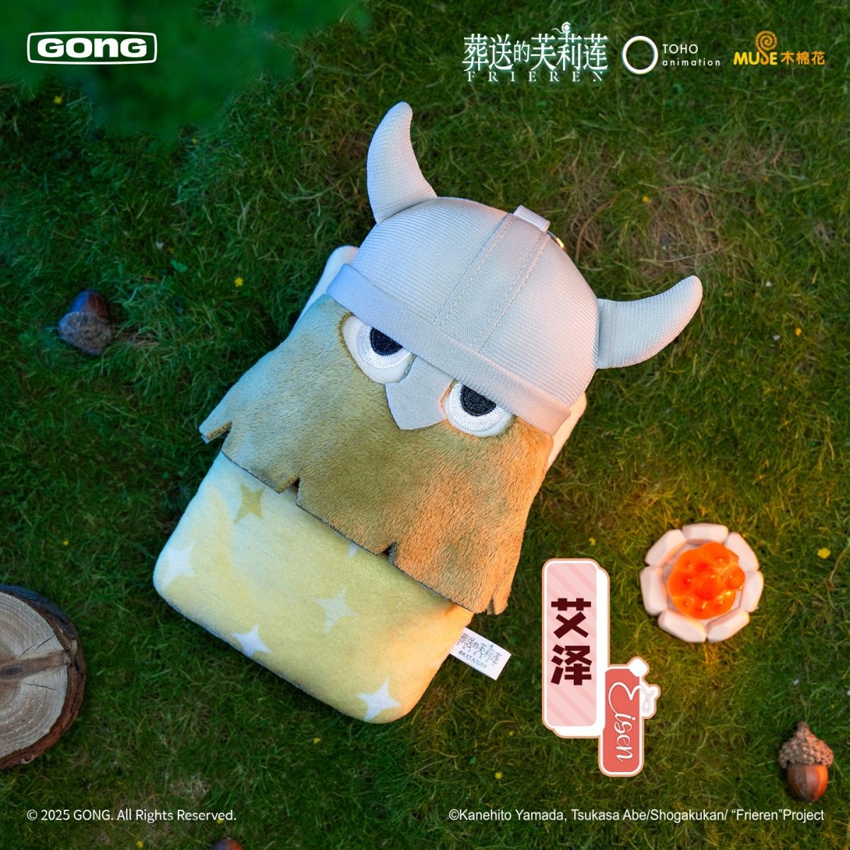 Frieren: Beyond Journey's End | Tan Shui Series Plush Doll Blind Box Set
