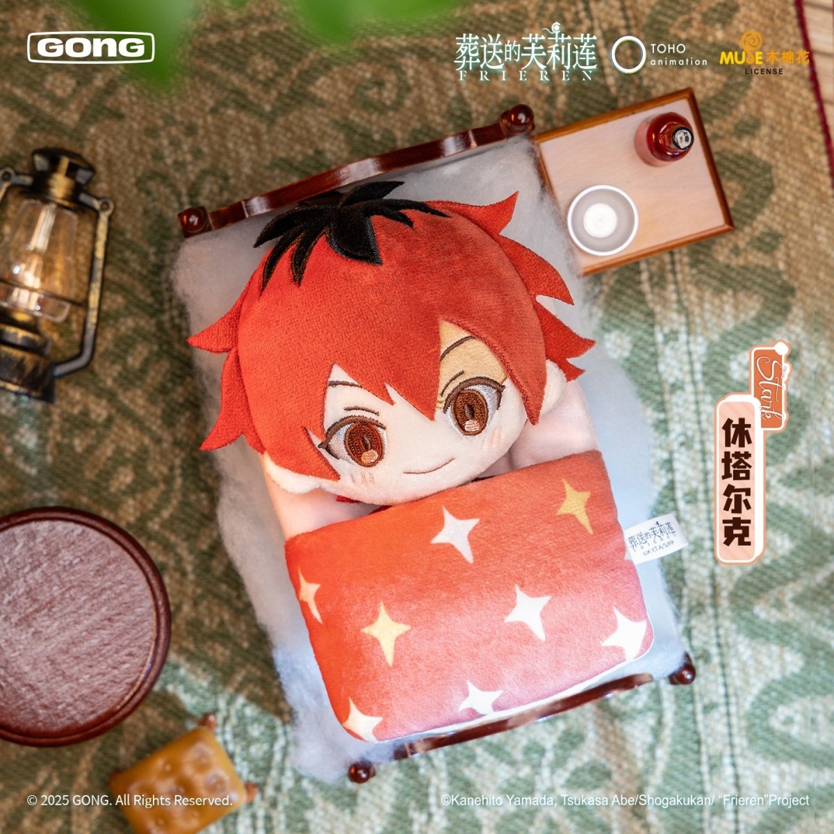 Frieren: Beyond Journey's End | Tan Shui Series Plush Doll Blind Box Set