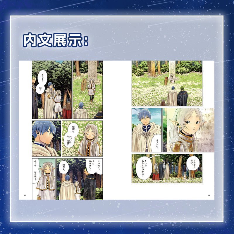 Frieren: Beyond Journey's End | Vol.1 Art Book