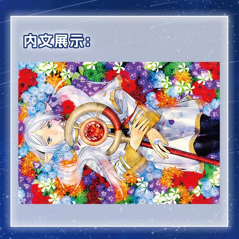 Frieren: Beyond Journey's End | Vol.1 Art Book