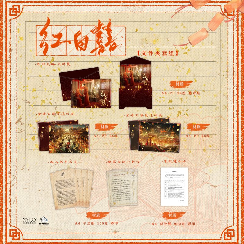 Ghost Marriage | Chu Jian & Da Hun Series Zhi Zi Yu Anime Goods - FUNIMECITY