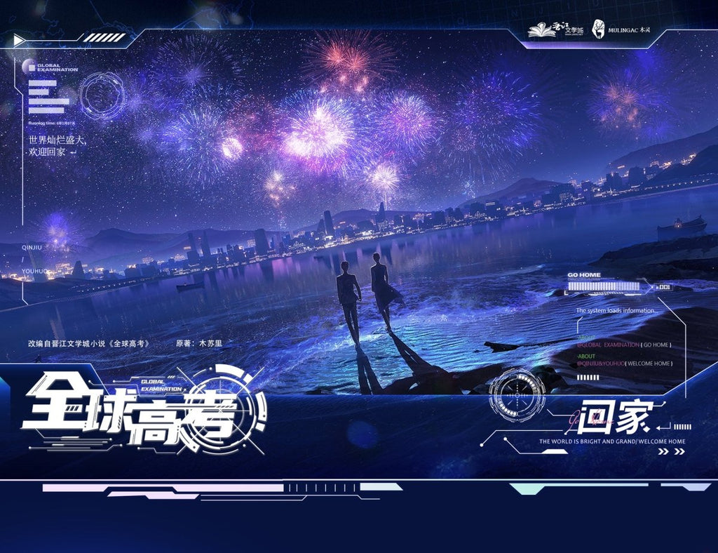 Global Examination | Jie Zhi & Hui Jia Series MULING Anime Goods - FUNIMECITY