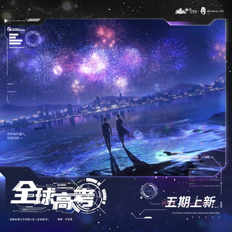 Global Examination | Jie Zhi & Hui Jia Series MULING Anime Goods - FUNIMECITY