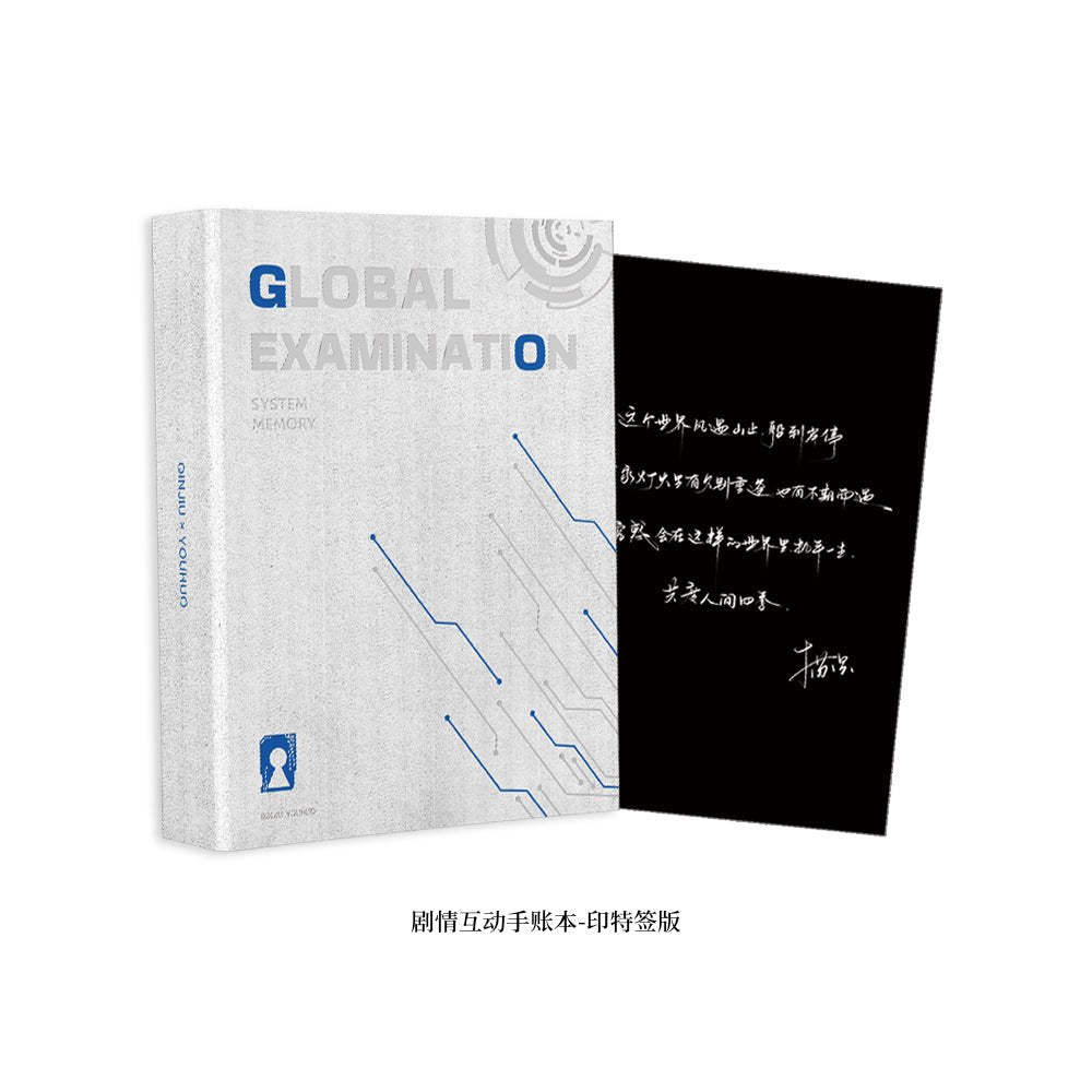 Global Examination | Notebook & Badge Set & Quicksand Painting Set MULING- FUNIMECITY