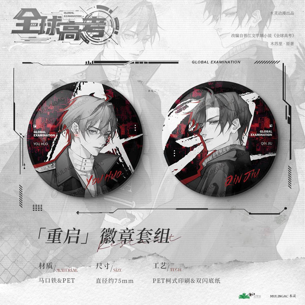 Global Examination | Restart & Wedding Series Quicksand Painting & Badge Set
