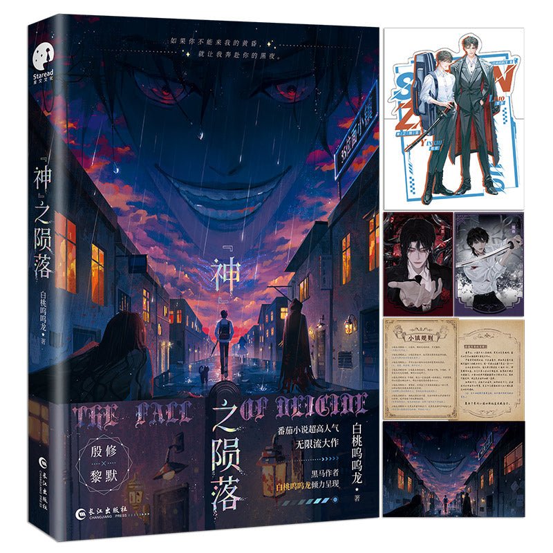 Godfall | Vol.1 (Novel)