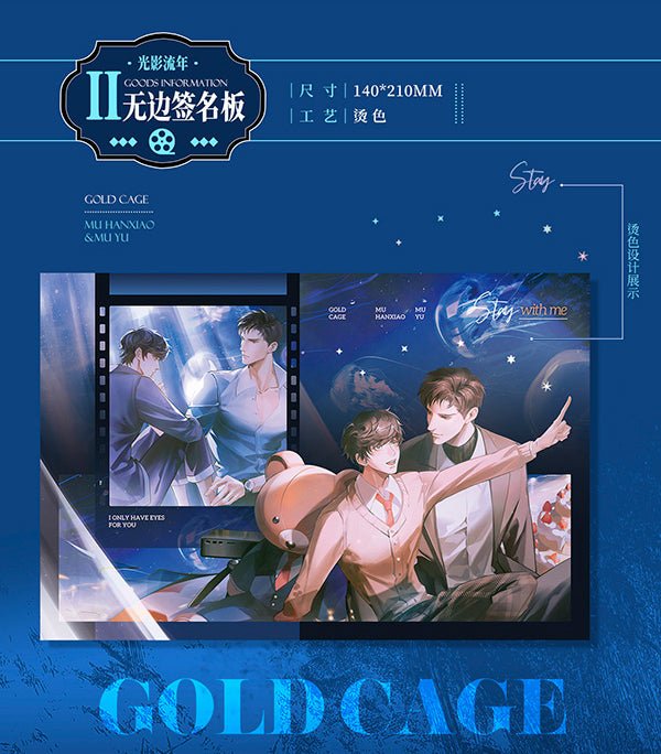 Golden Cage | Shi Guang Hua Lang Series MoMoRain Anime Goods - FUNIMECITY