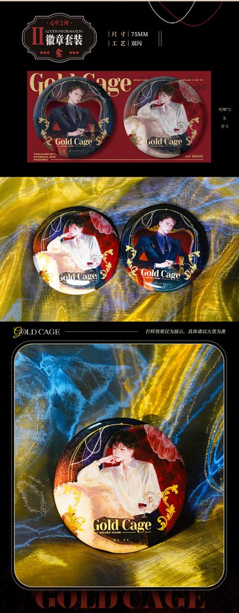 Golden Cage | Shi Guang Hua Lang Series MoMoRain Anime Goods - FUNIMECITY