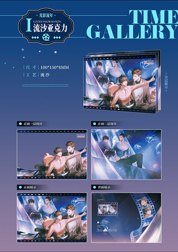 Golden Cage | Shi Guang Hua Lang Series MoMoRain Anime Goods - FUNIMECITY