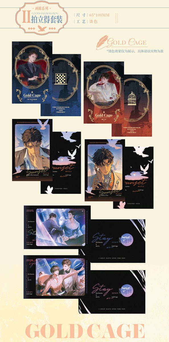 Golden Cage | Shi Guang Hua Lang Series MoMoRain Anime Goods - FUNIMECITY