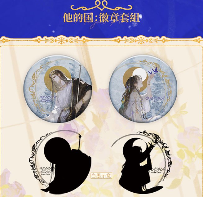 Golden Cage | Ta De Guo Series