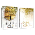 Golden Hairpin Locked in Copper Sparrow | Vol.1~2 (Novel)