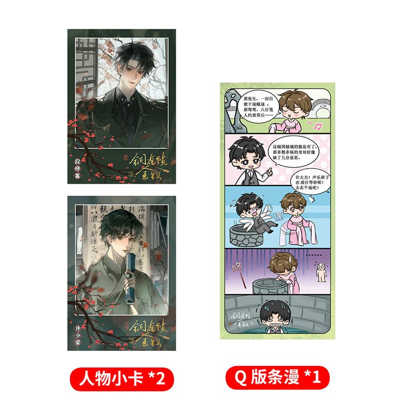 Golden Hairpin Locked in Copper Sparrow | Vol.1~2 (Novel) Jing Se Novel & Manhua - FUNIMECITY