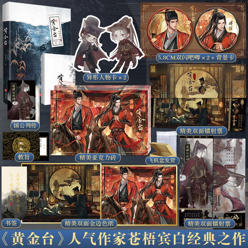 Golden Stage | Vol.1 (Novel)