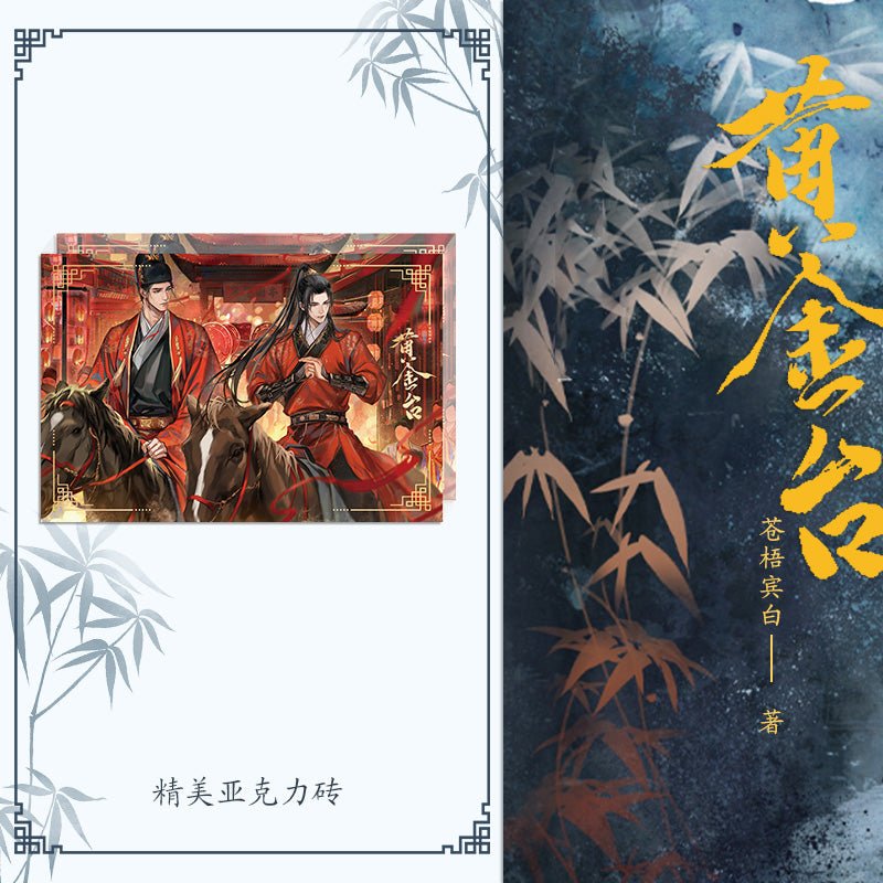 Golden Stage | Vol.1 (Novel)
