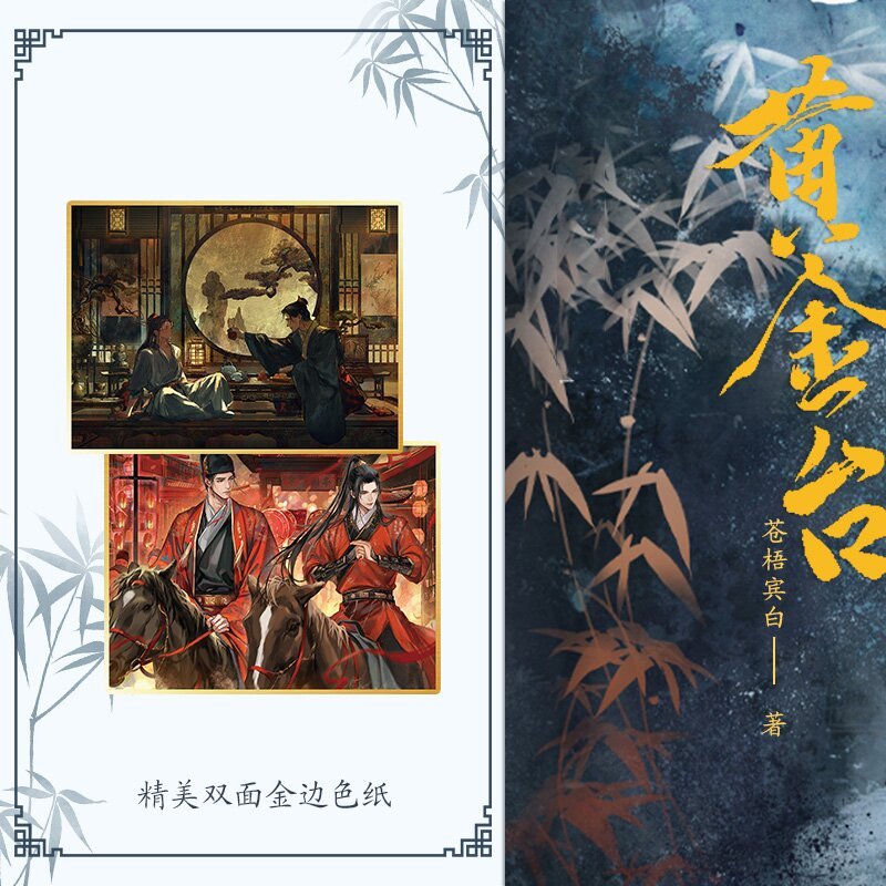 Golden Stage | Vol.1 (Novel)
