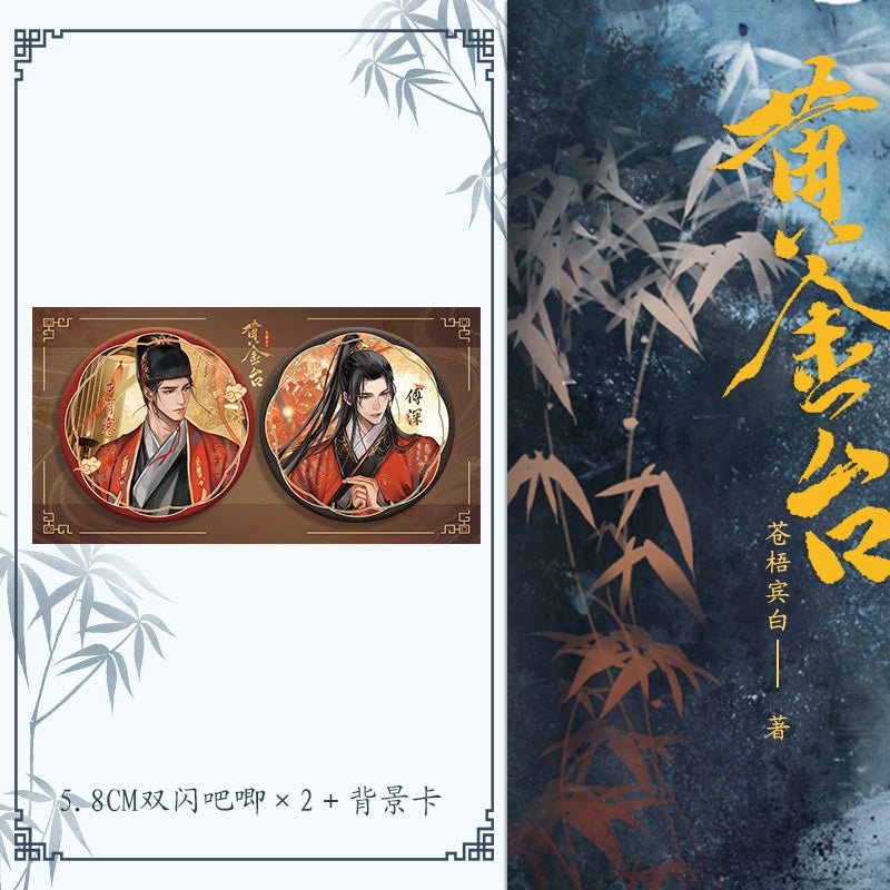 Golden Stage | Vol.1 (Novel)