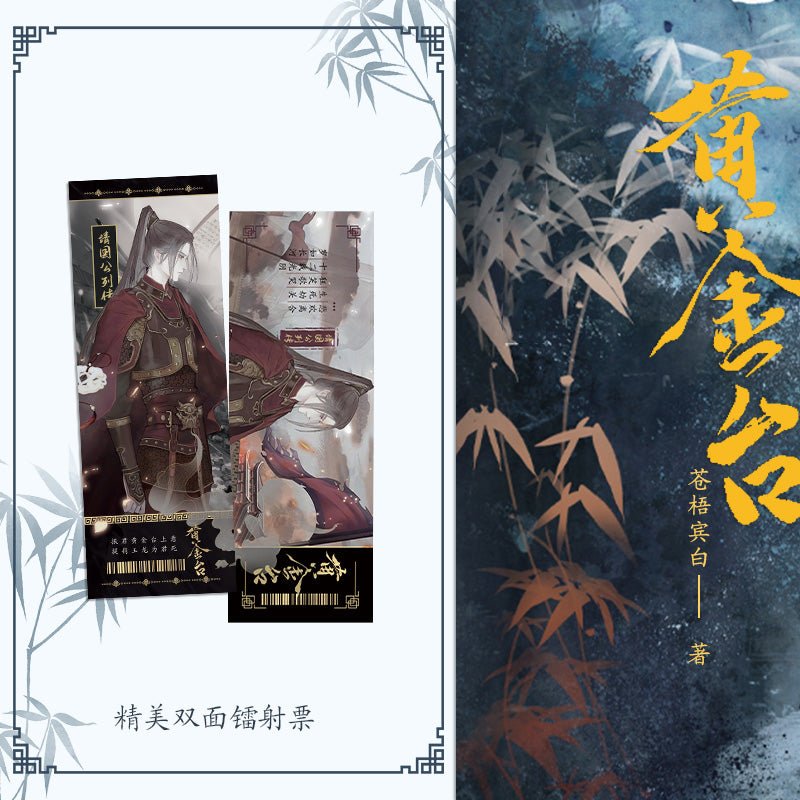 Golden Stage | Vol.1 (Novel)