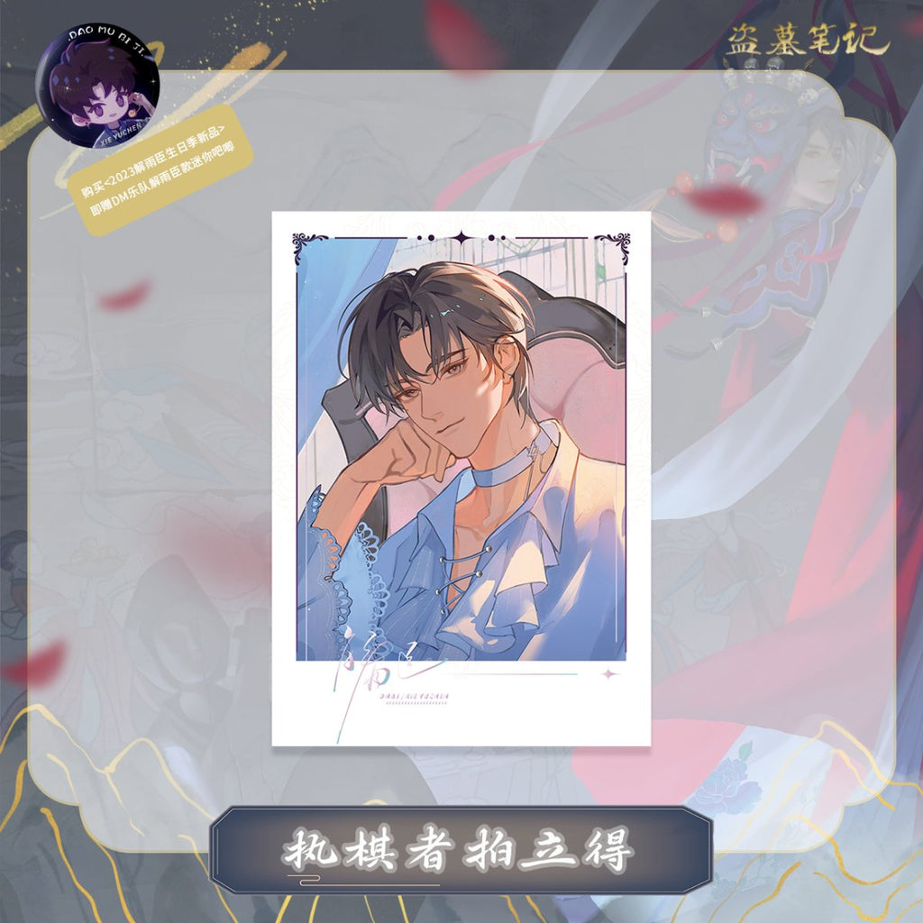 Grave Robbers’ Chronicles | Daomu Biji Zhi Qi Zhe Set