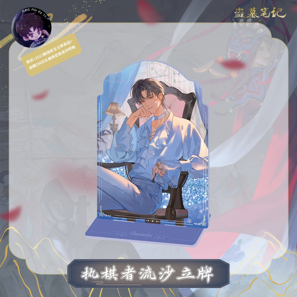 Grave Robbers’ Chronicles | Daomu Biji Zhi Qi Zhe Set