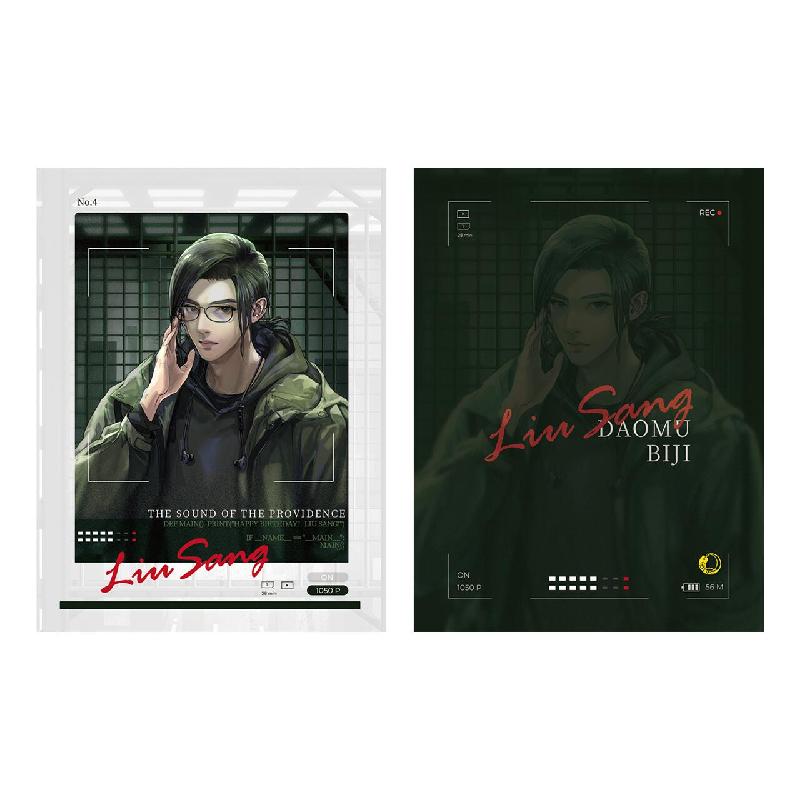 Grave Robbers’ Chronicles | DMBJ 2024 Liu Sang Birthday Series Bilibili- FUNIMECITY