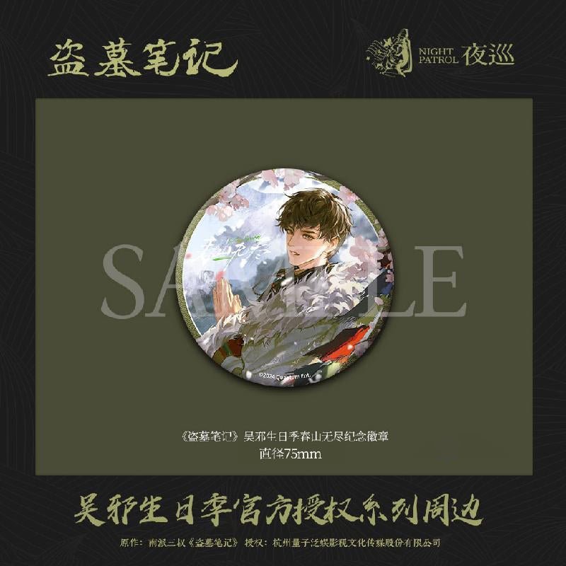 Grave Robbers’ Chronicles | DMBJ Chun Shan Wu Jin Series Set Bilibili- FUNIMECITY