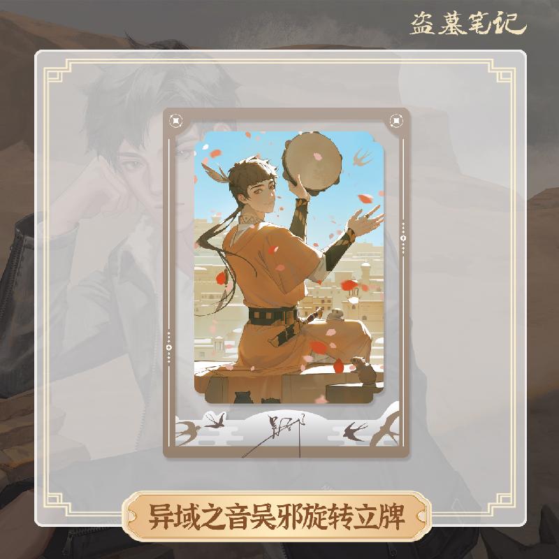 Grave Robbers’ Chronicles | DMBJ Yi Yu Zhi Yin Series Set Bilibili- FUNIMECITY