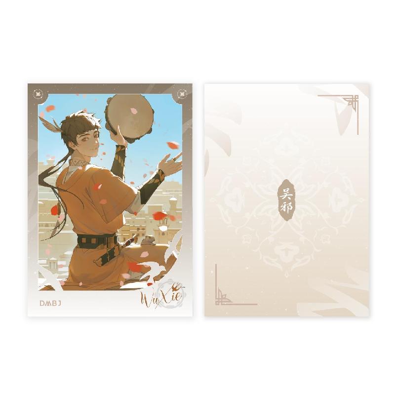 Grave Robbers’ Chronicles | DMBJ Yi Yu Zhi Yin Series Set