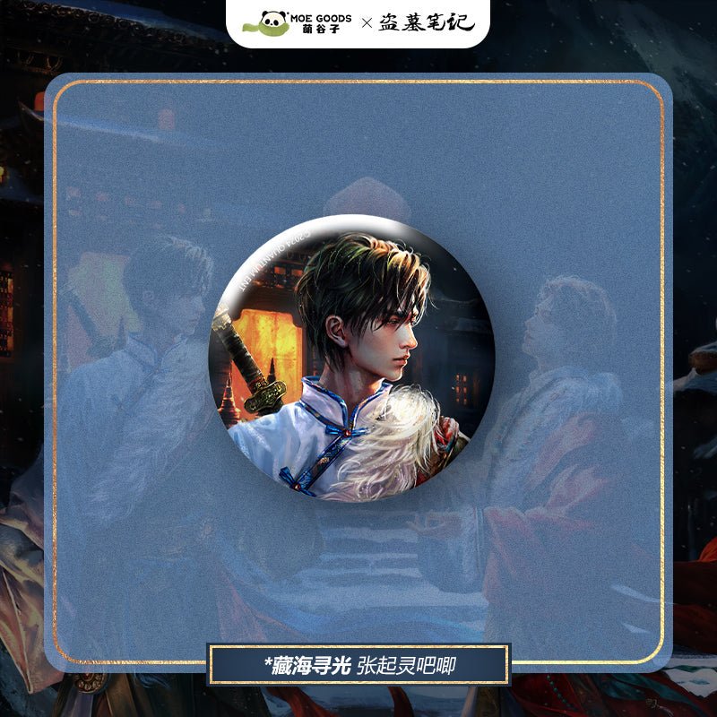 Grave Robbers’ Chronicles | Zang Hai Xun Guang Series Set 2