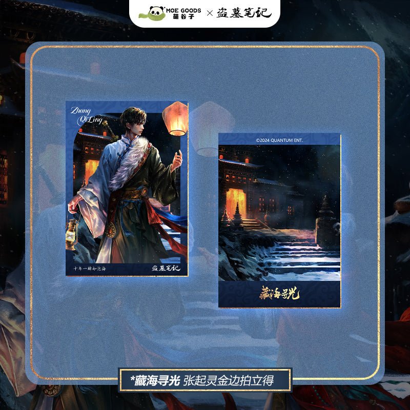 Grave Robbers’ Chronicles | Zang Hai Xun Guang Series Set 2