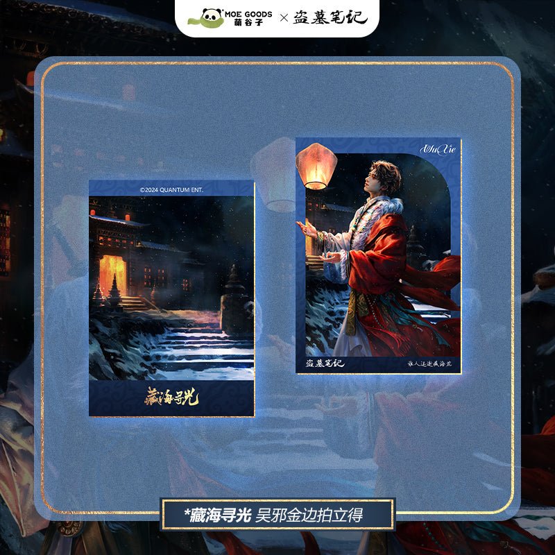 Grave Robbers’ Chronicles | Zang Hai Xun Guang Series Set 2