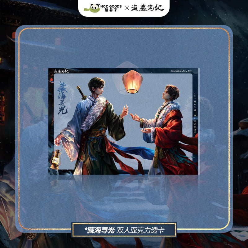 Grave Robbers’ Chronicles | Zang Hai Xun Guang Series Set 2