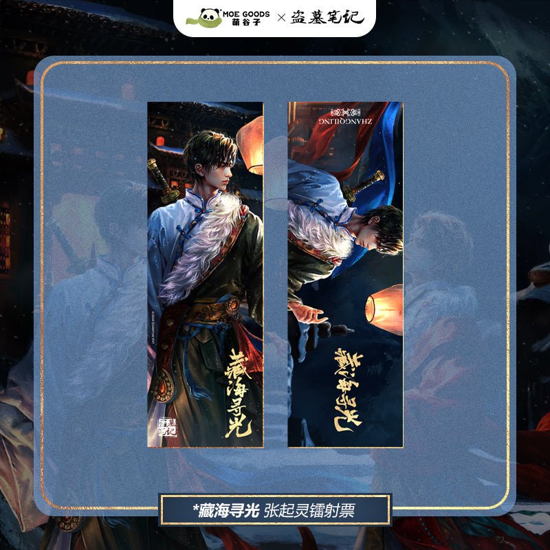 Grave Robbers’ Chronicles | Zang Hai Xun Guang Series Set 2
