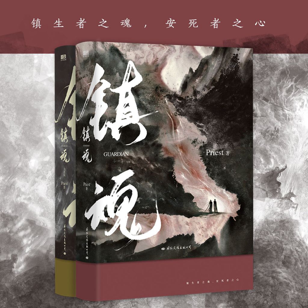Guardian | Vol.1 & Vol.2 (Novel)