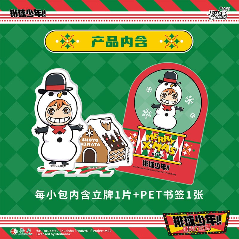Haikyu!! | Bin Fen Series Acrylic Stand Figure Blind Box