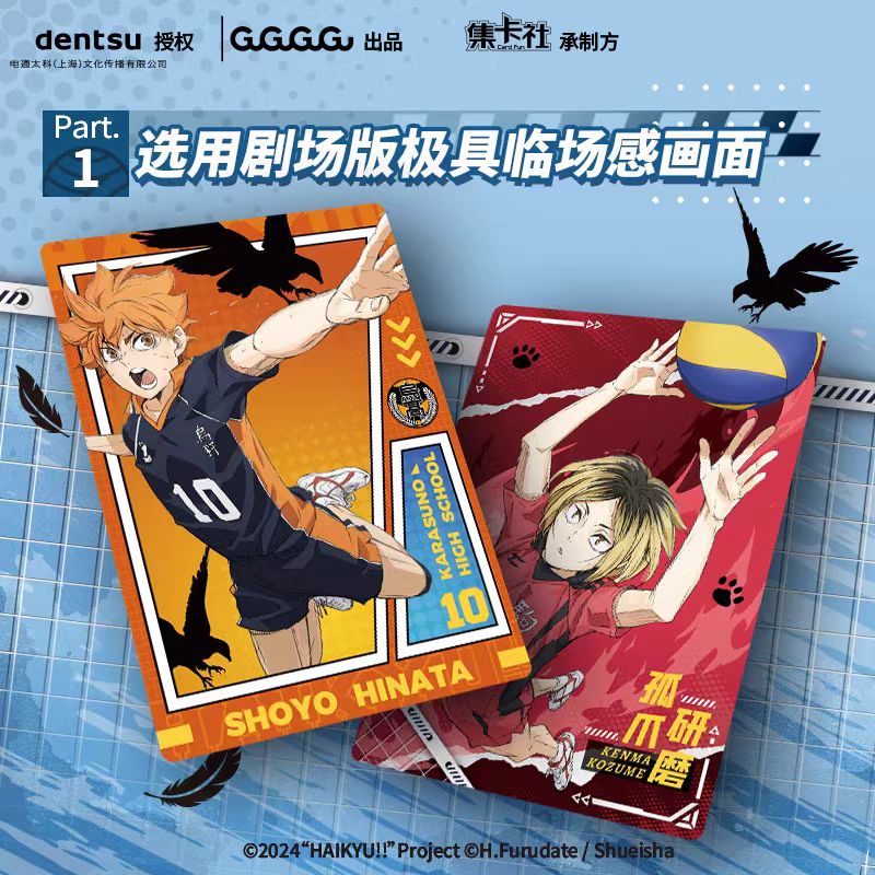 Haikyu!! | La Ji Chang Jue Zhan Series Art Card Blind Box