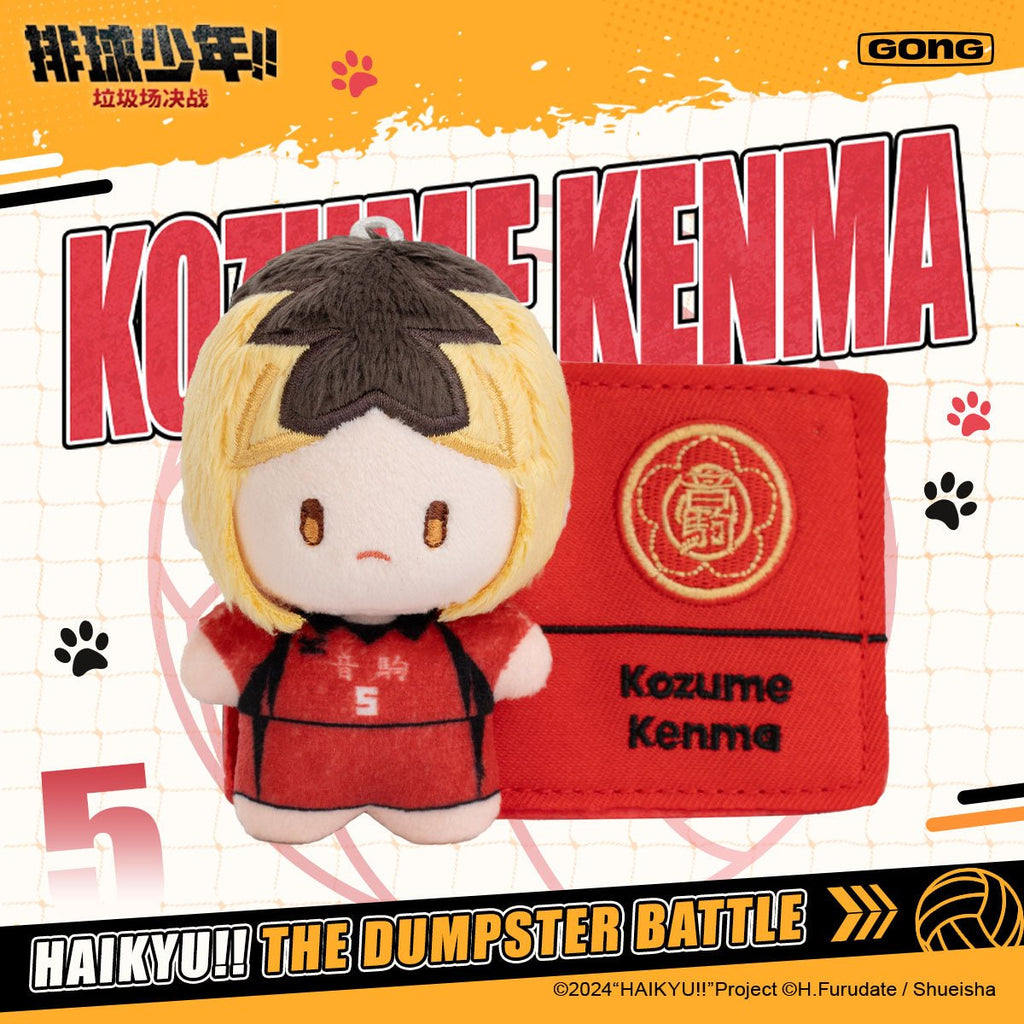 Haikyu!! | La Ji Chang Jue Zhan Series Plush Badge Blind Box