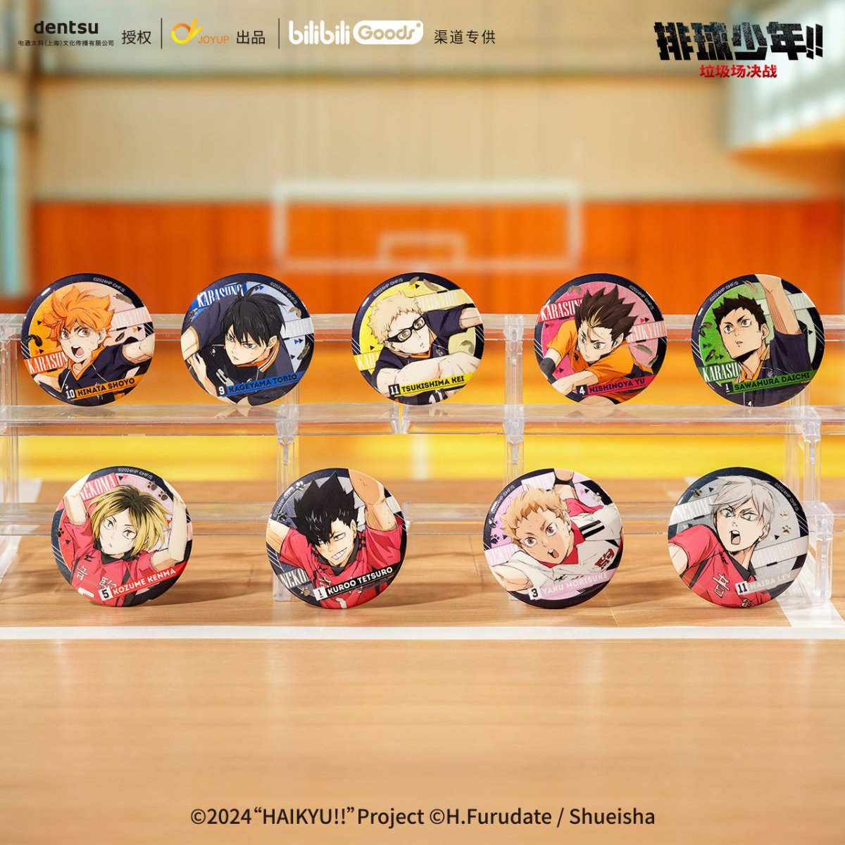 Haikyu!! | Plush Doll & Badge & Charm & Card Holder Set Bilibili Anime Goods - FUNIMECITY