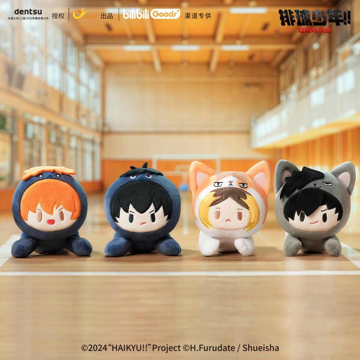 Haikyu!! | Plush Doll & Badge & Charm & Card Holder Set Bilibili Anime Goods - FUNIMECITY