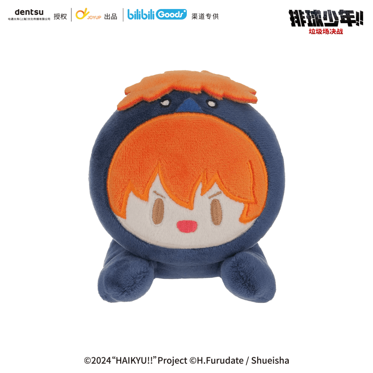 Haikyu!! | Plush Doll & Badge & Charm & Card Holder Set Bilibili Anime Goods - FUNIMECITY
